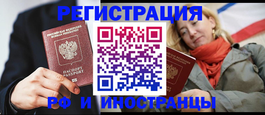 прописка в квартире в Геленджике