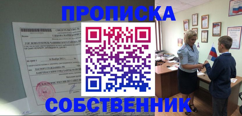 где прописаться в Геленджике
